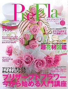 PreFla表紙