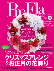 PreFla表紙